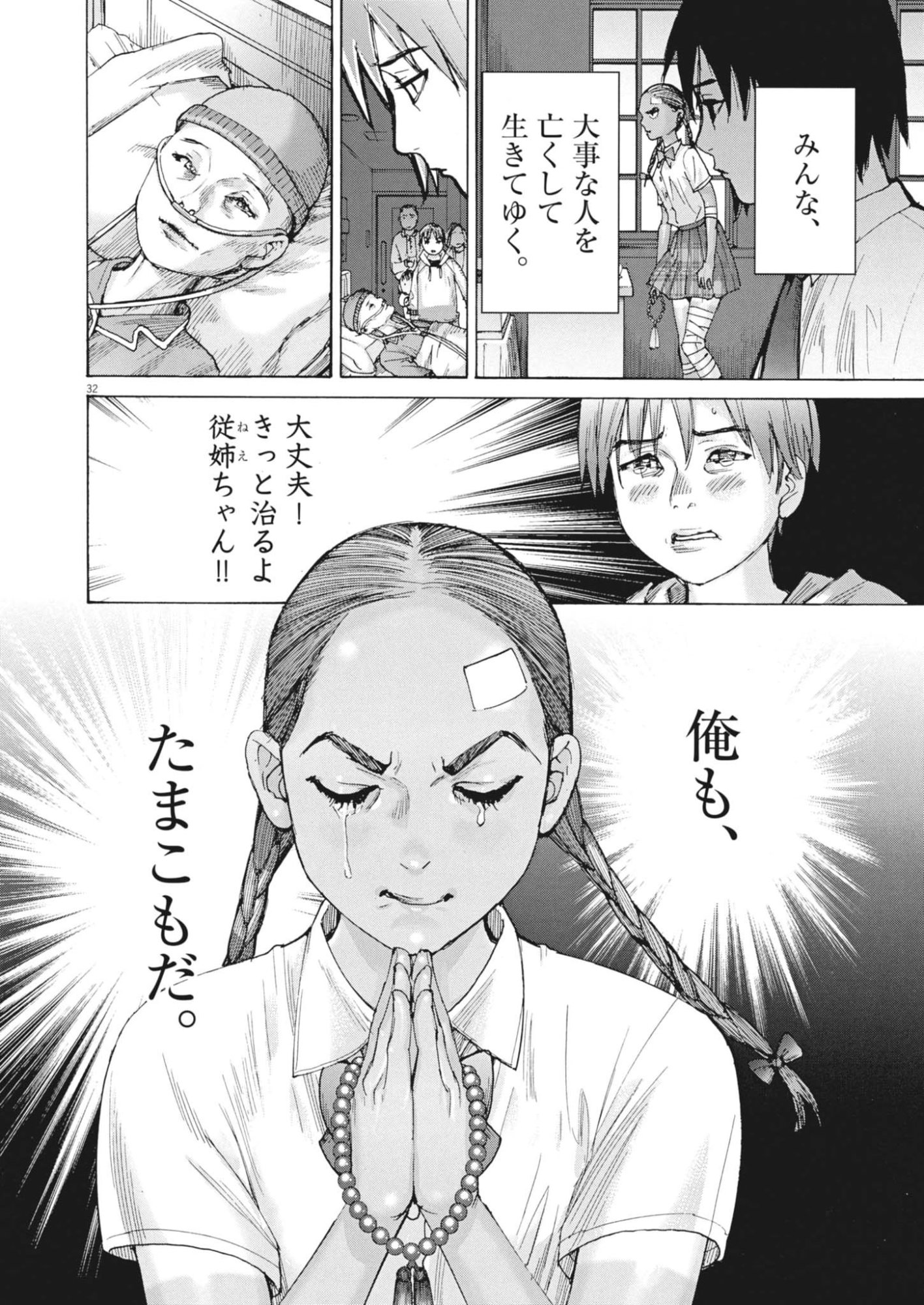 Page 32