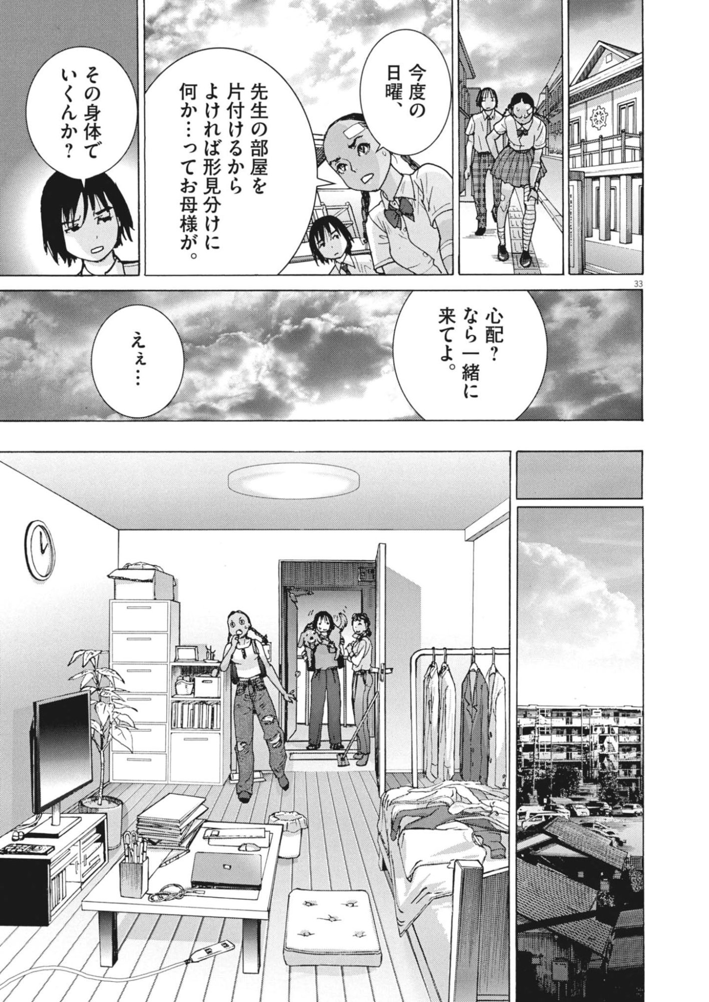 Page 33