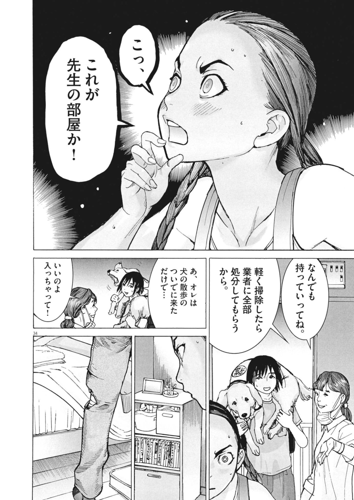 Page 34