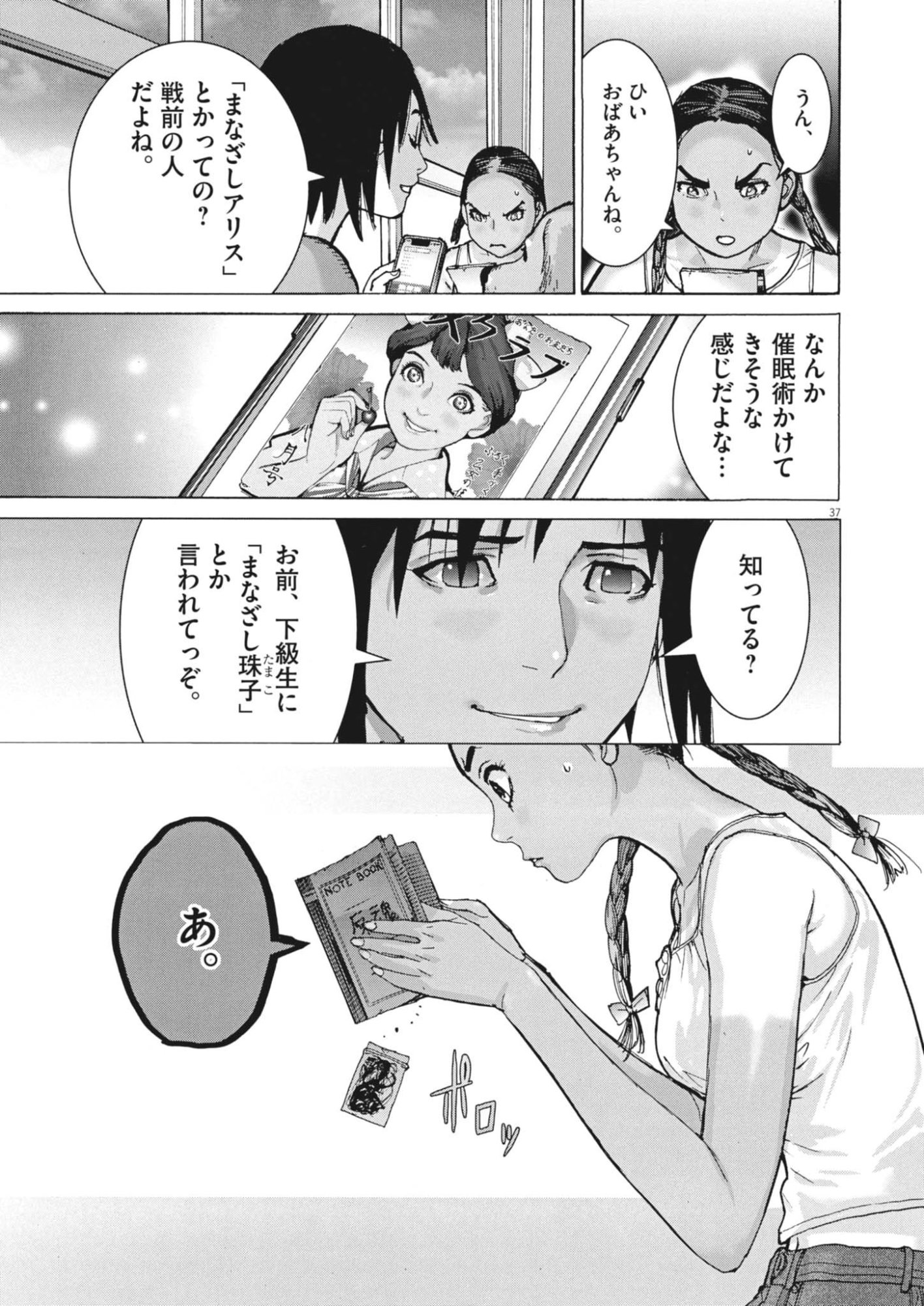 Page 37
