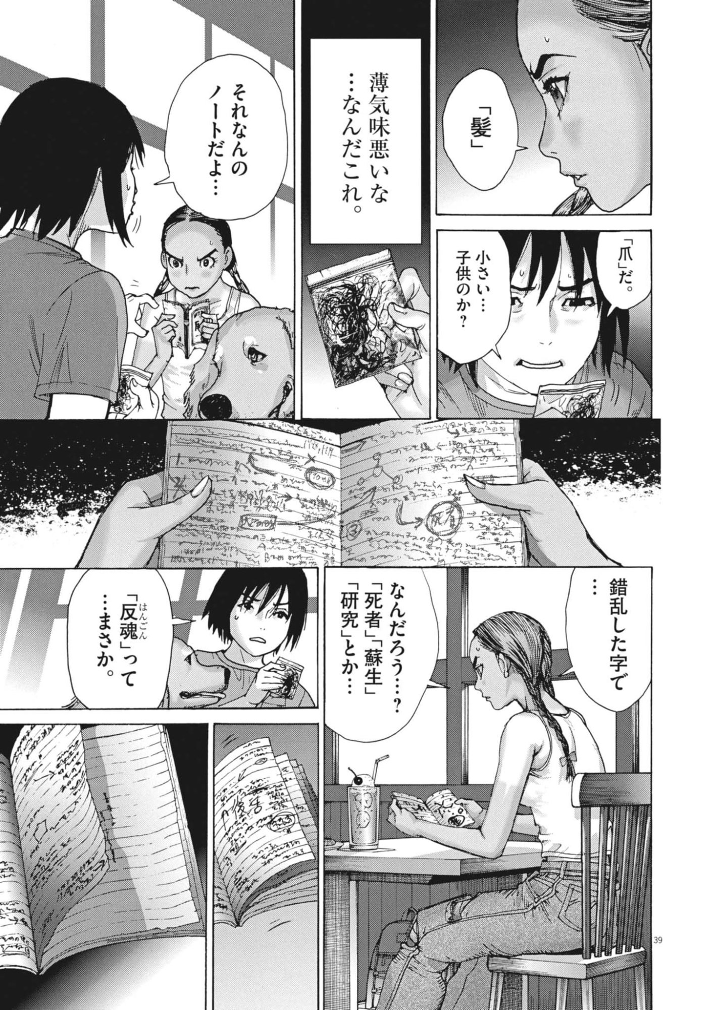 Page 39