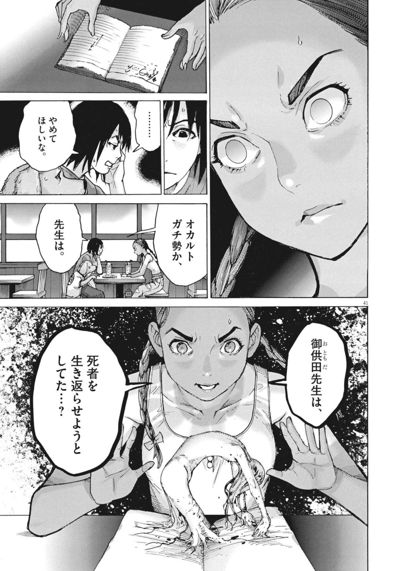 Page 41