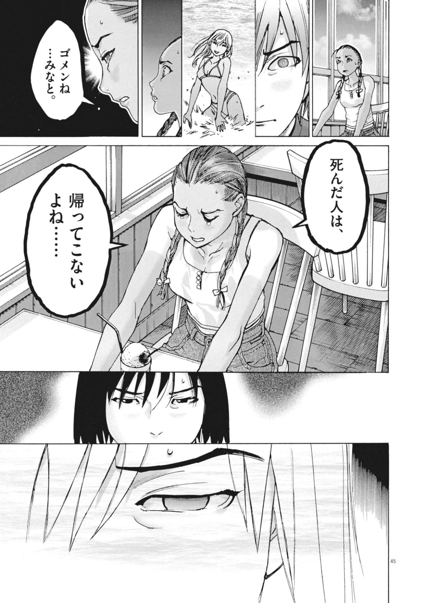 Page 45