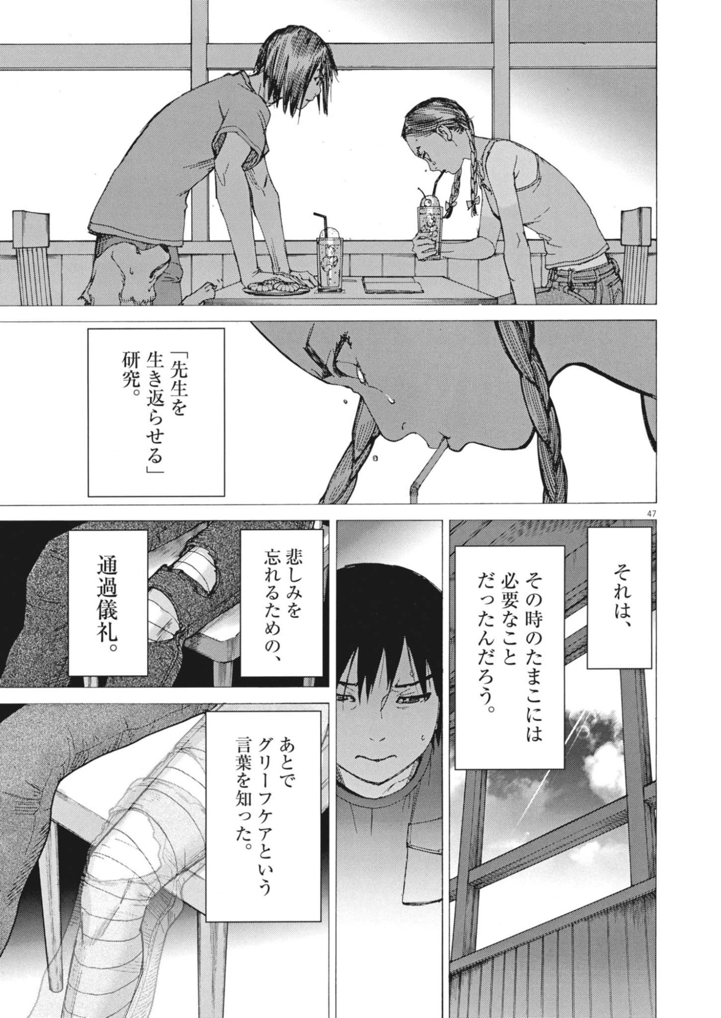 Page 47
