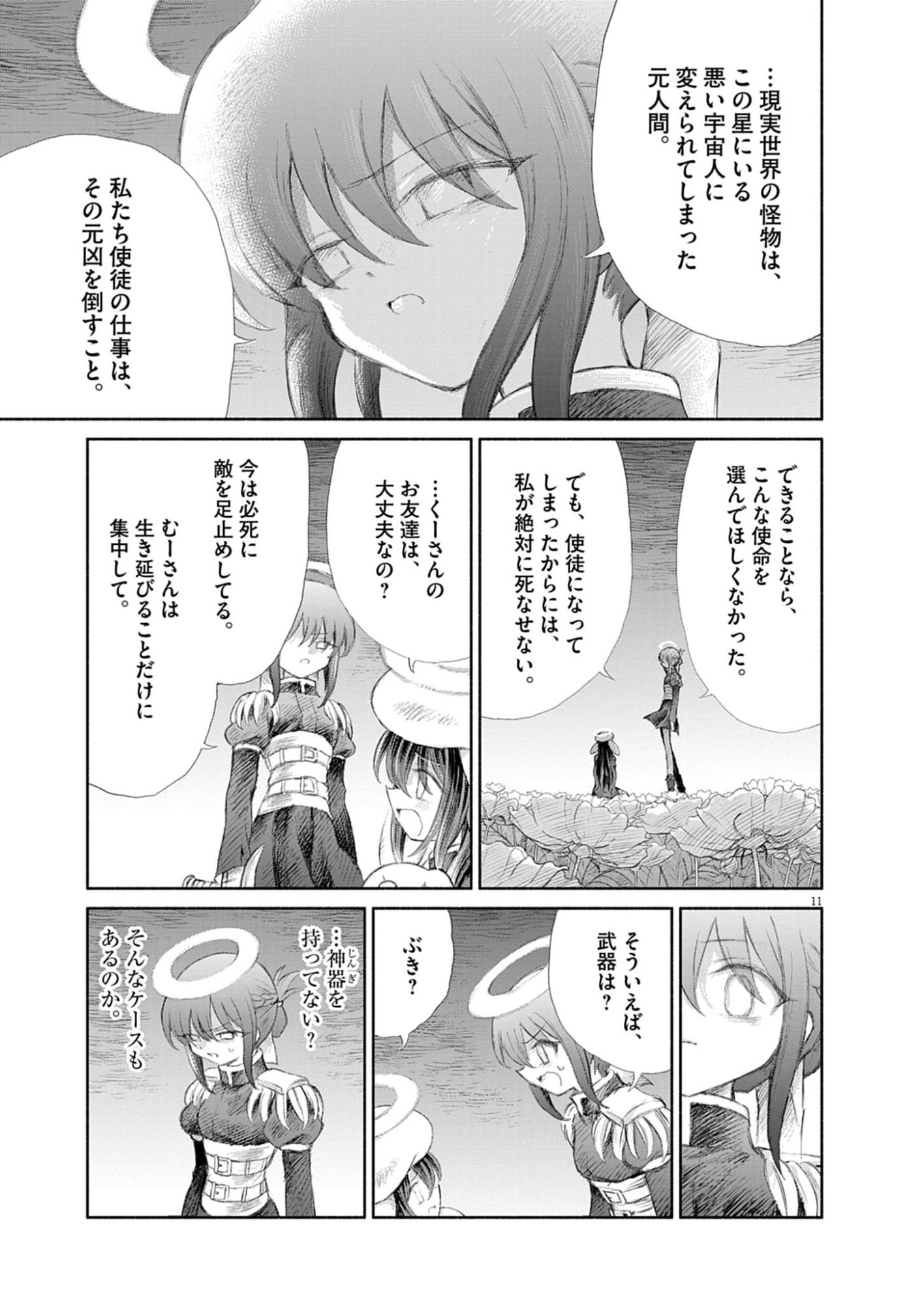 Page 11