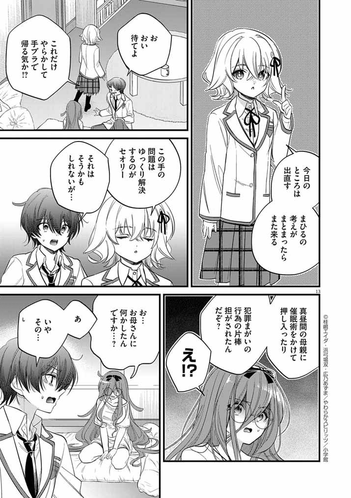 Page 13
