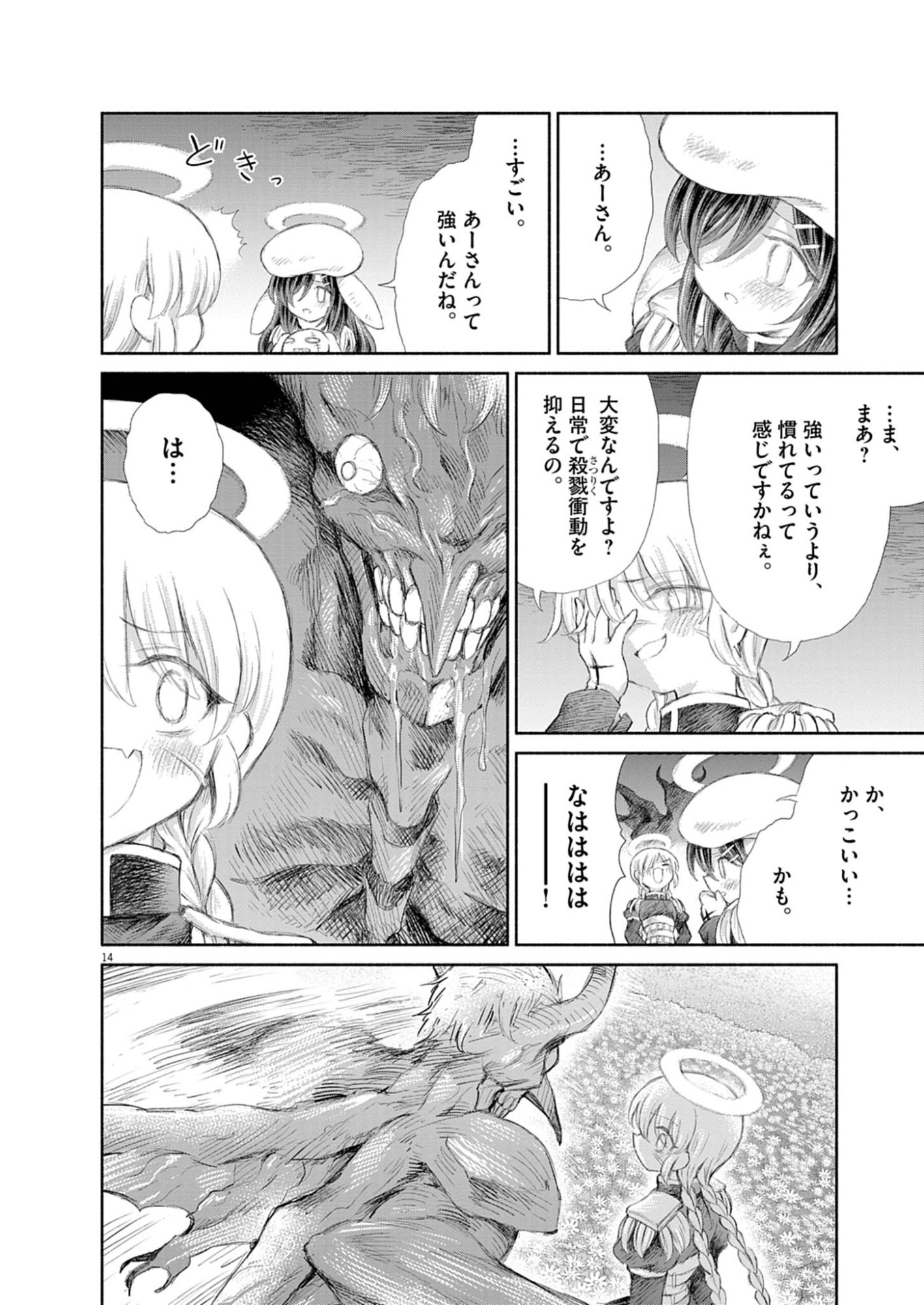 Page 14