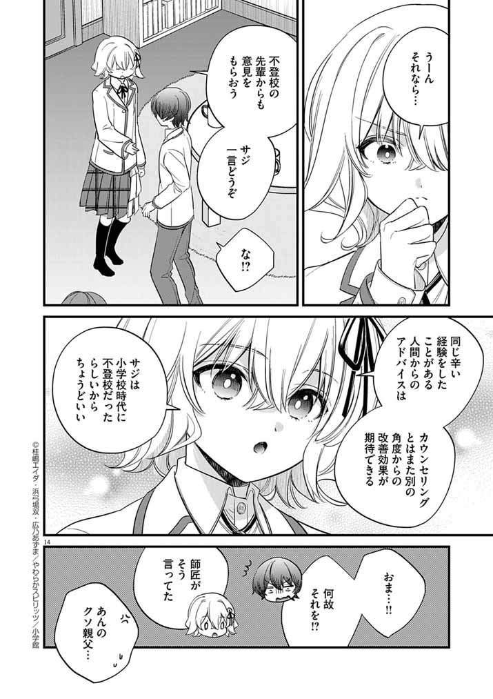Page 14