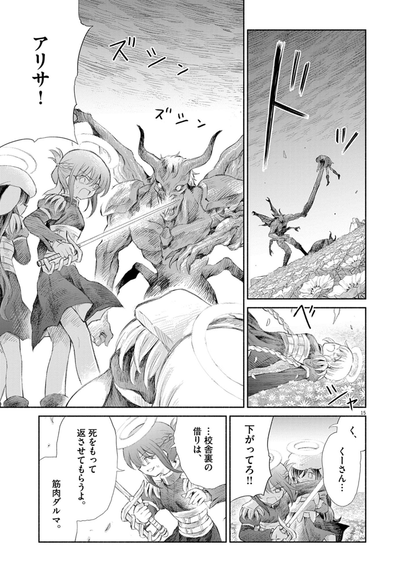 Page 15