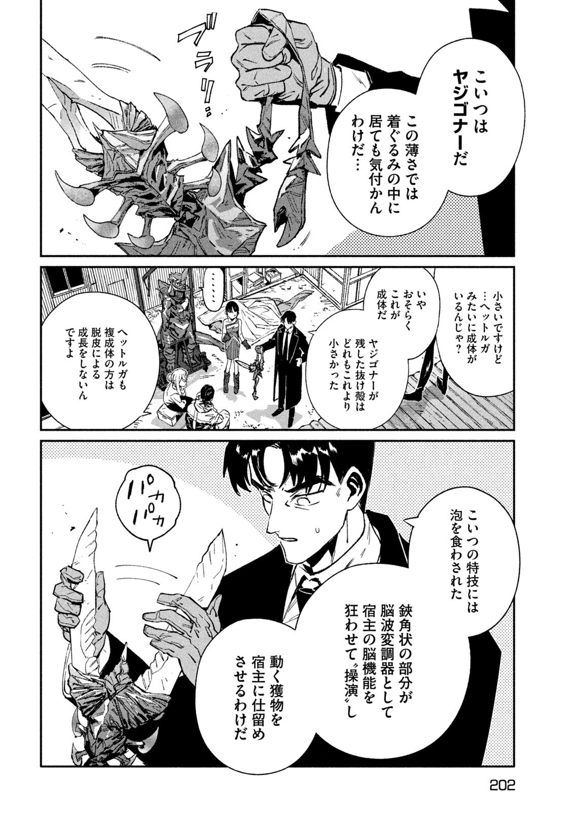 Page 32