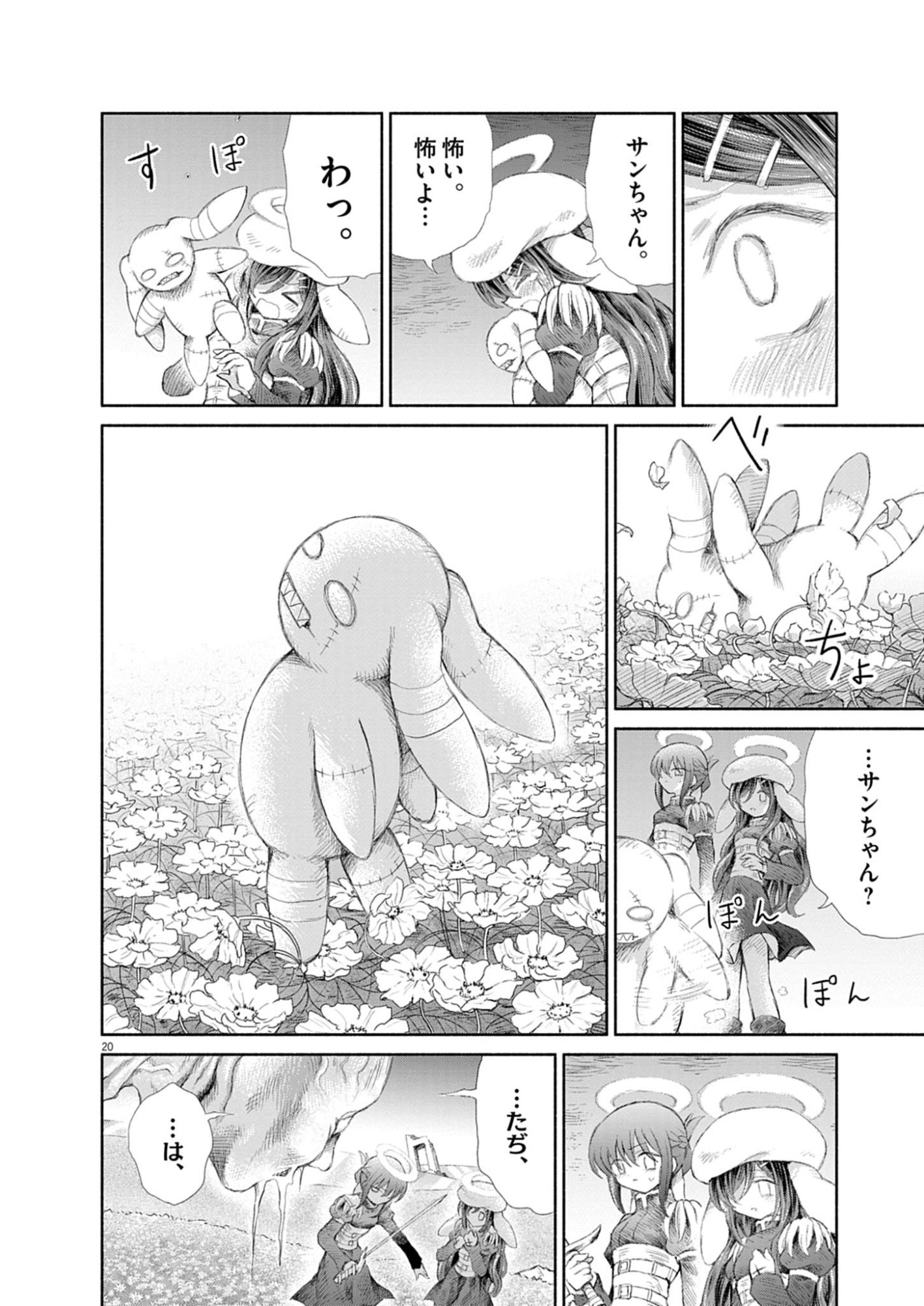 Page 20