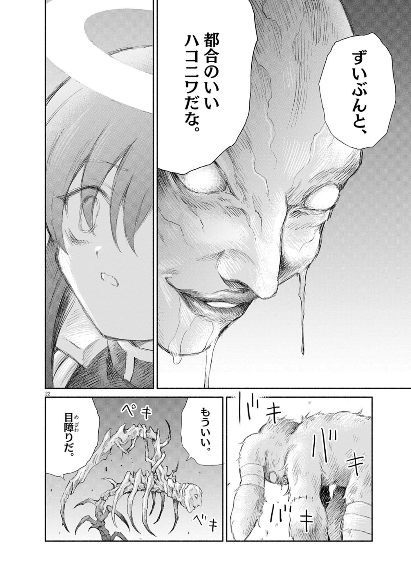 Page 22