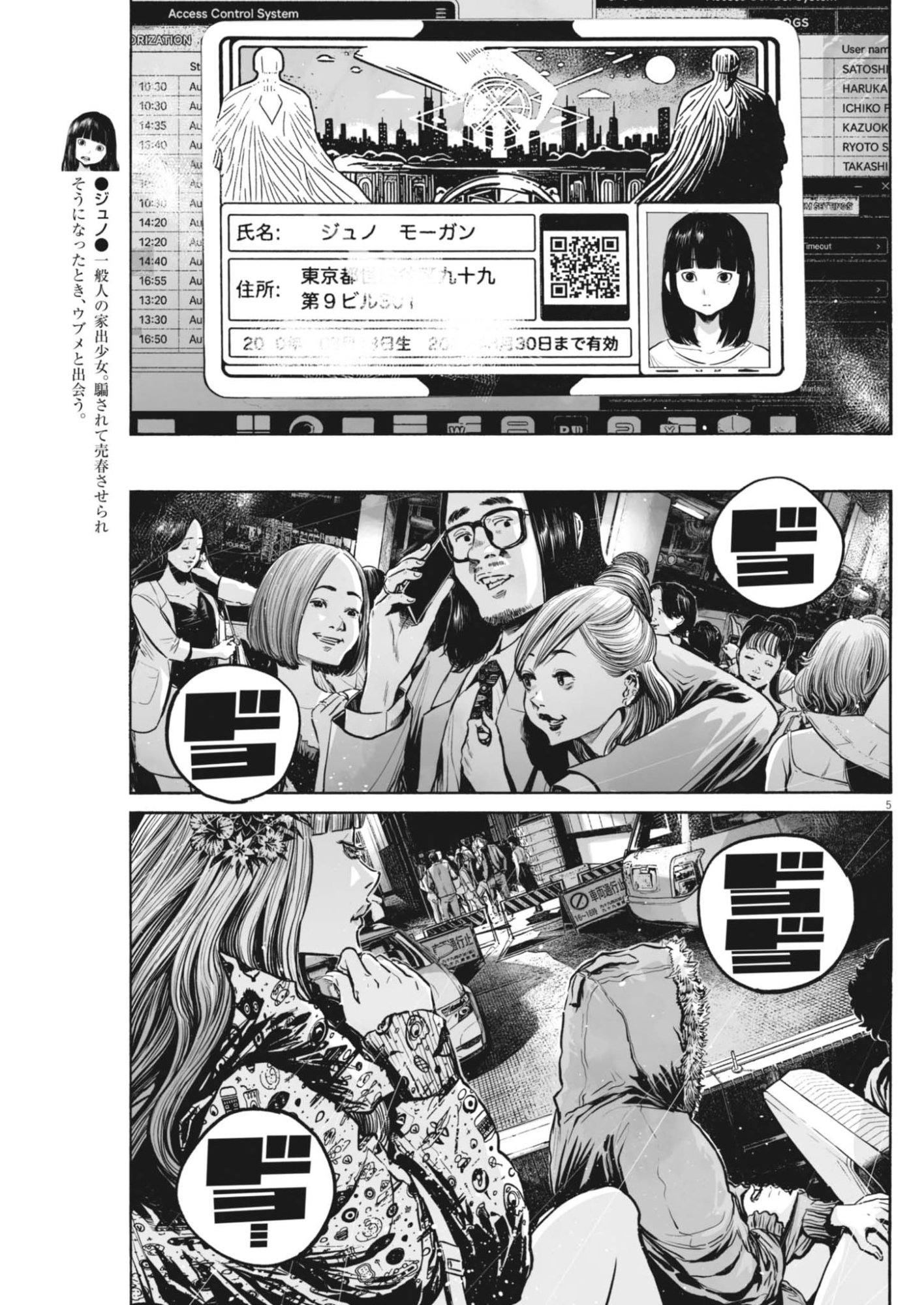 Page 5