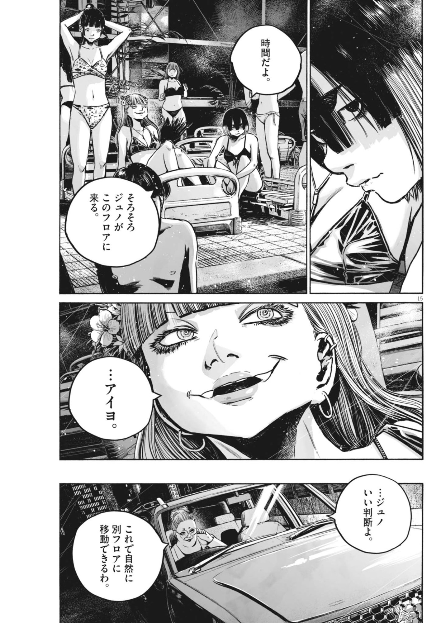Page 15