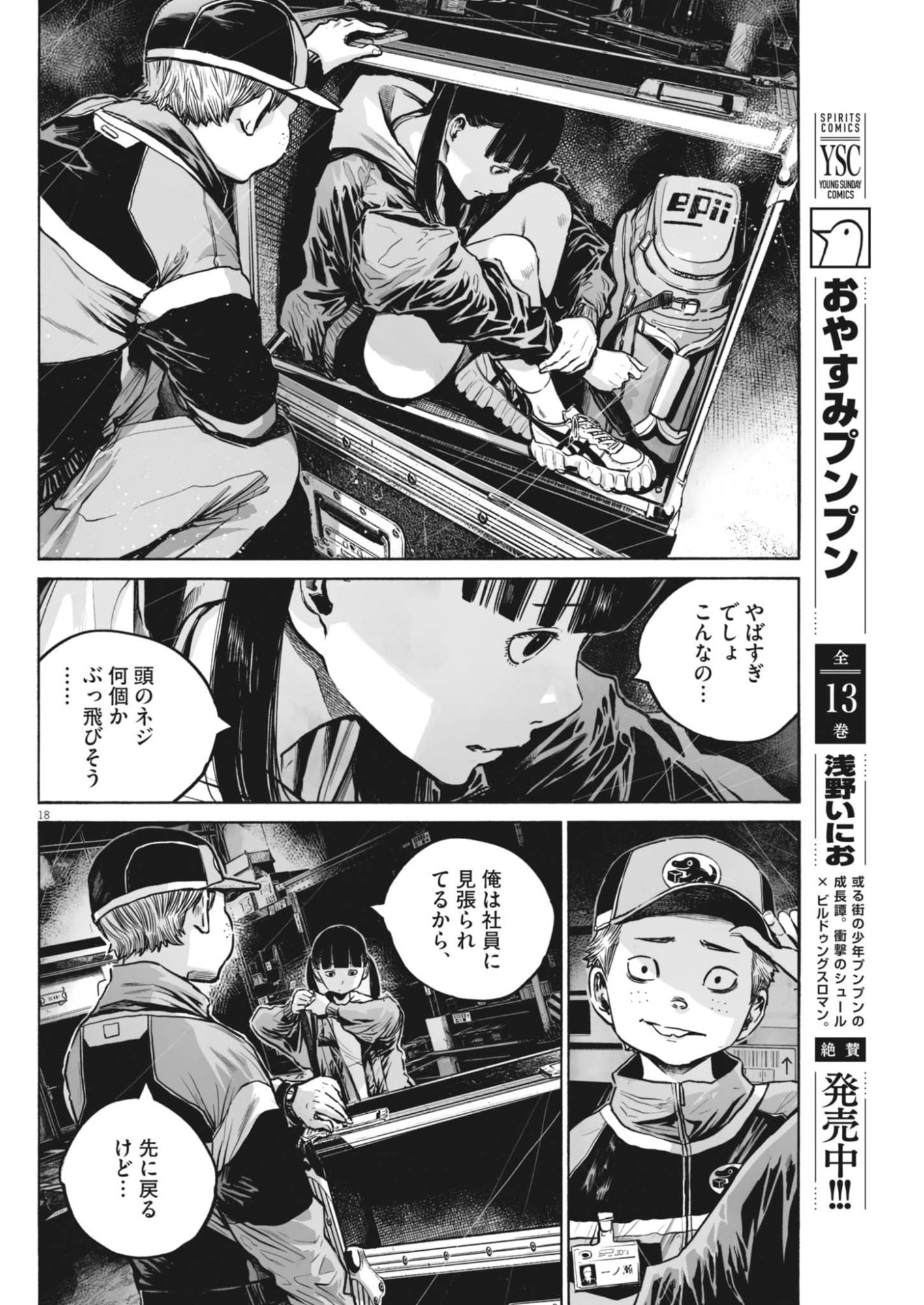 Page 18