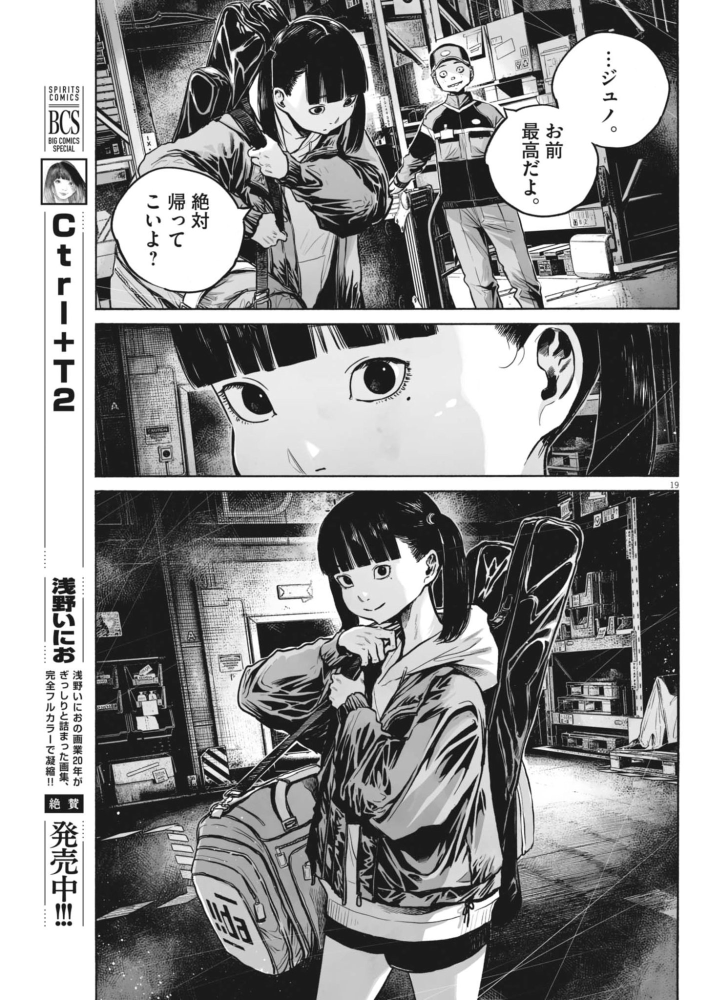 Page 19