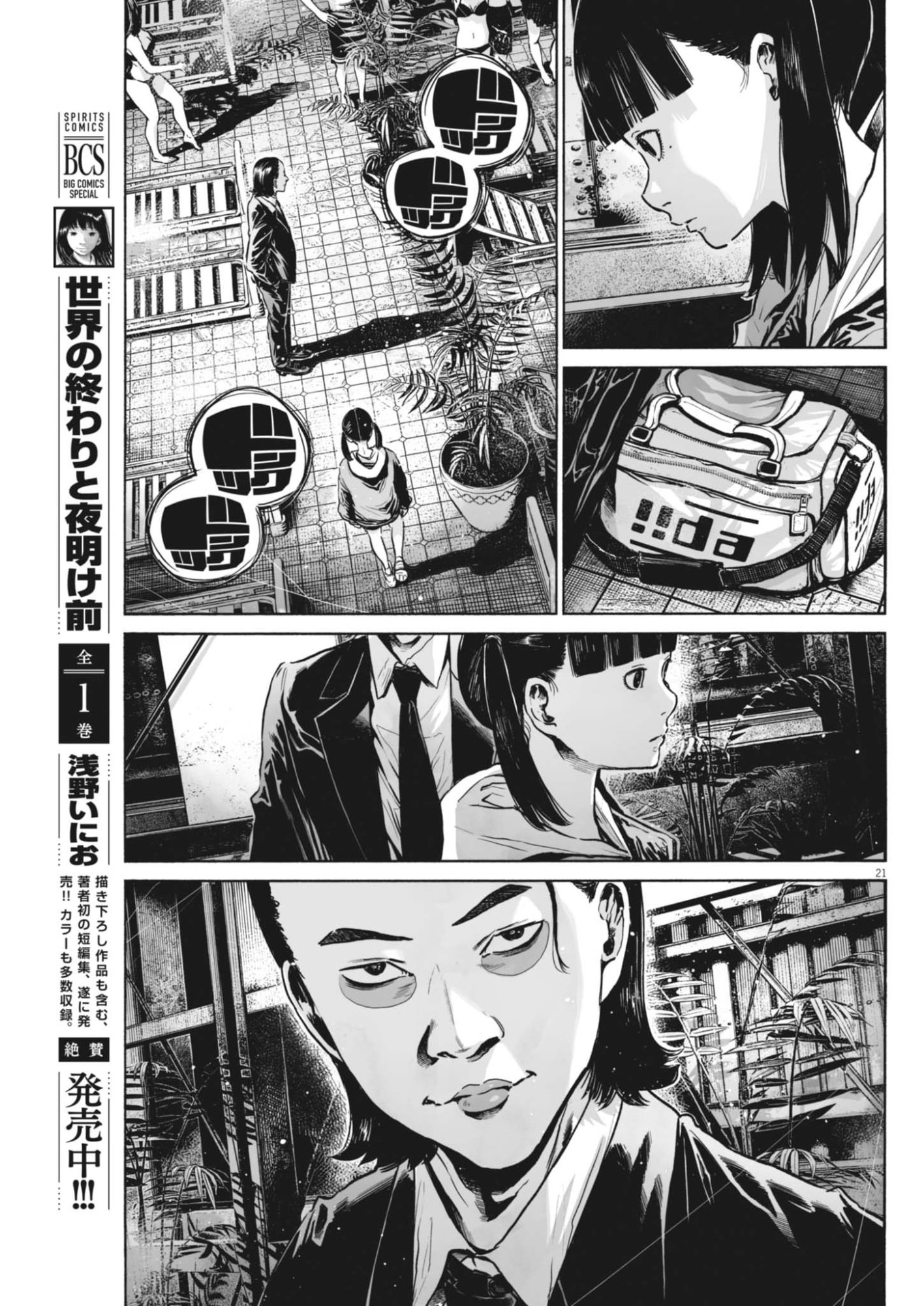 Page 21