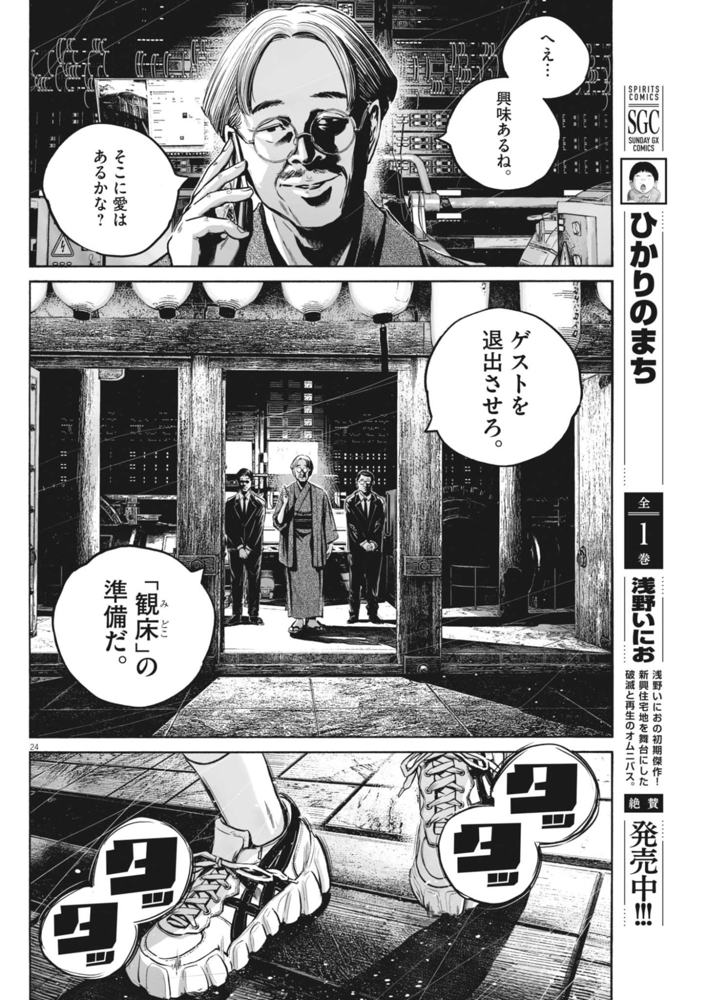 Page 24