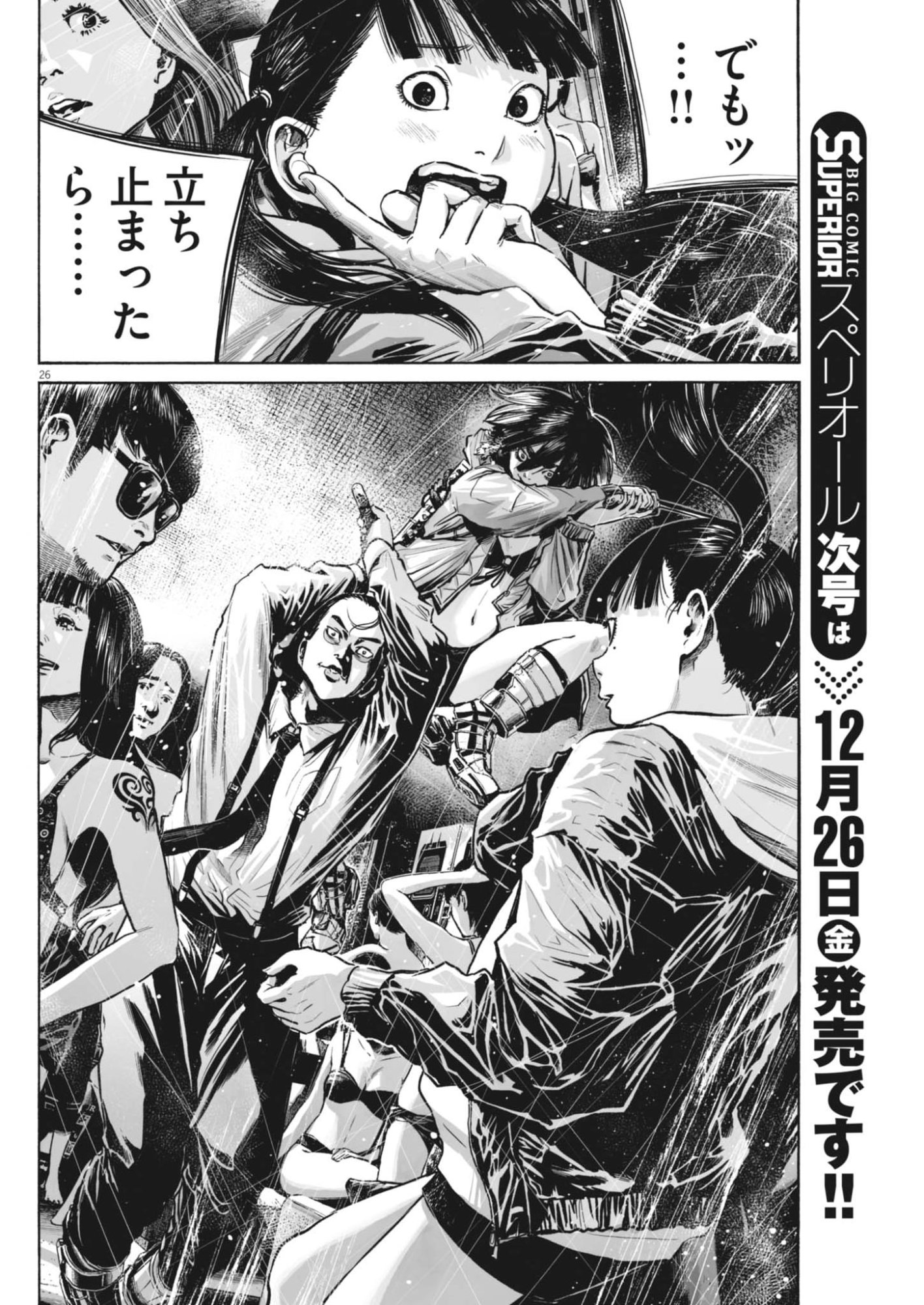 Page 26