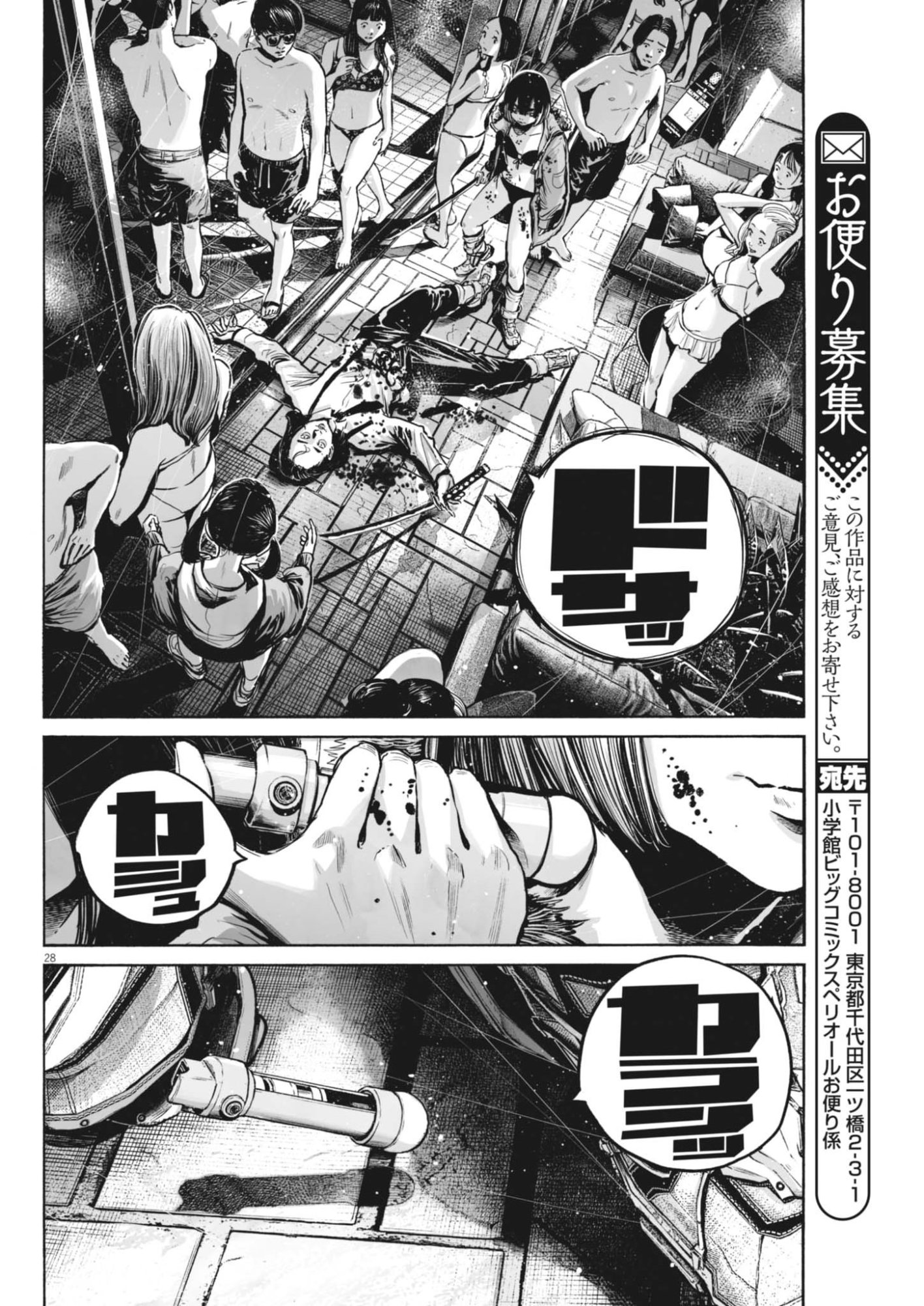 Page 28