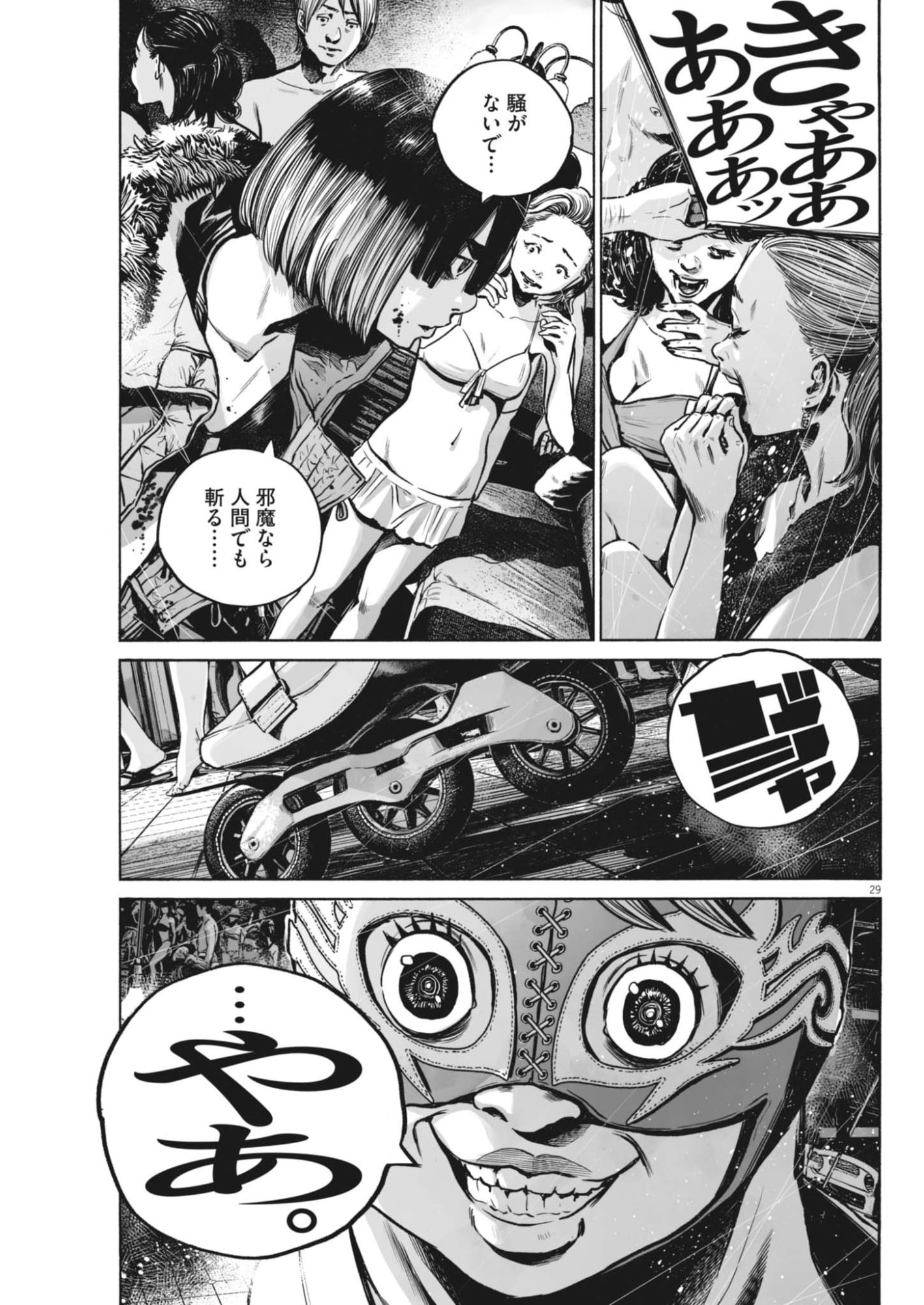 Page 29