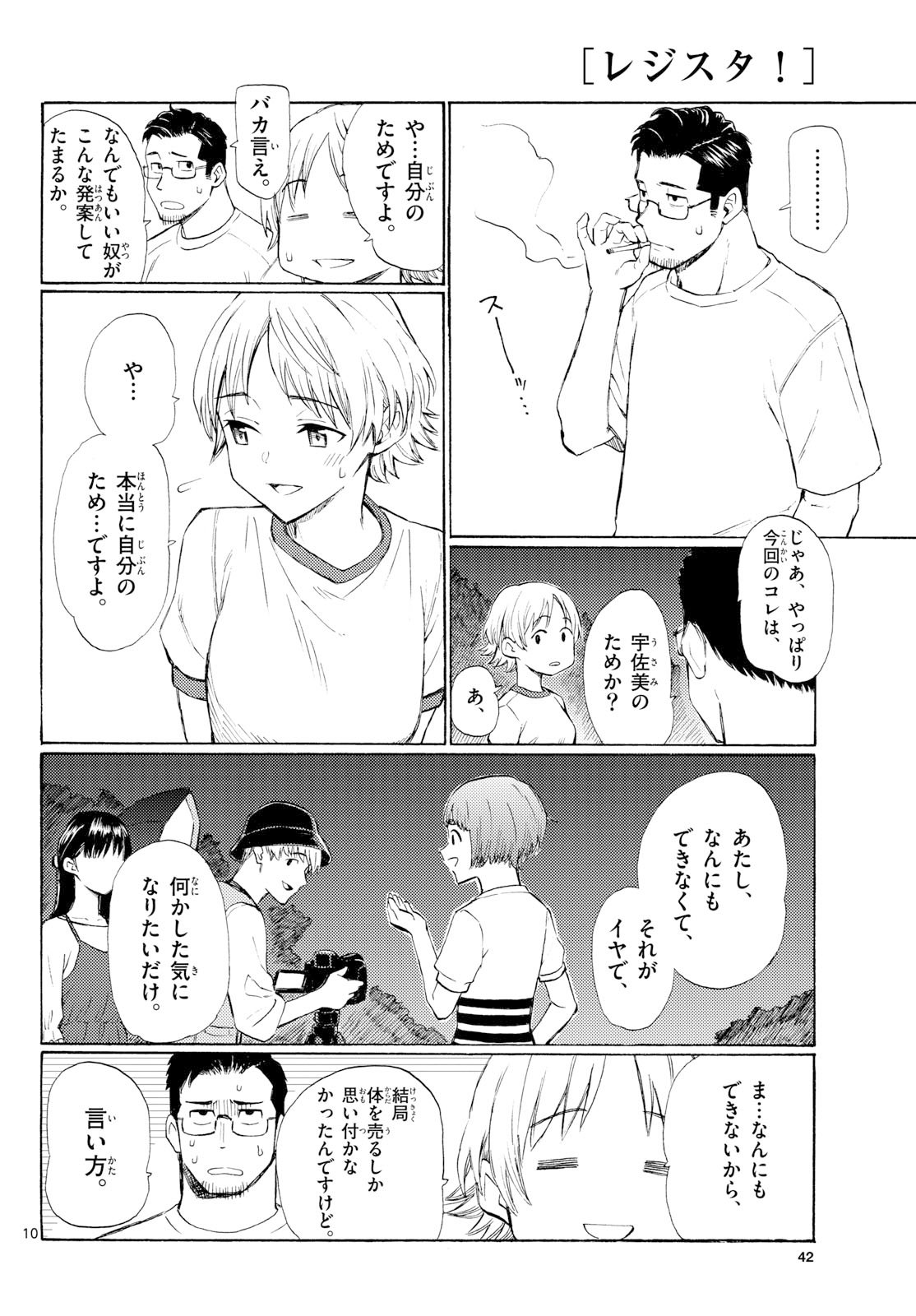 Page 10