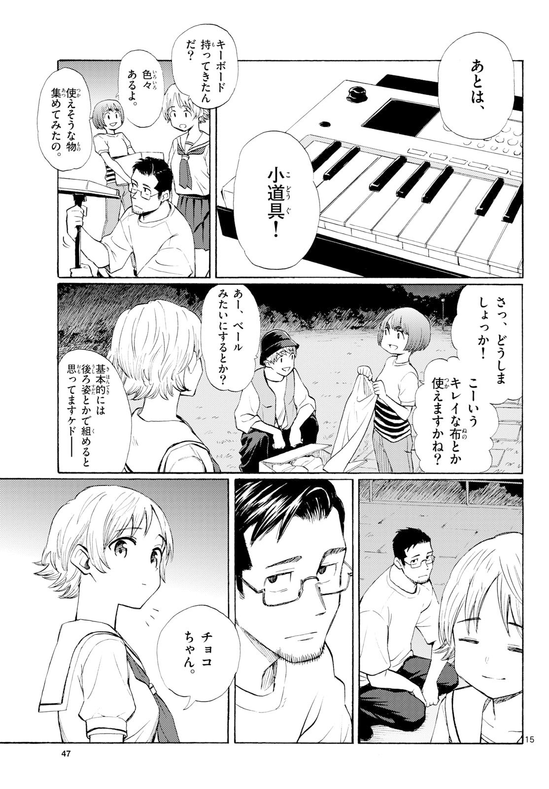 Page 15