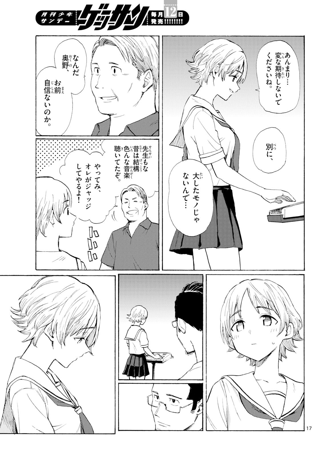 Page 17
