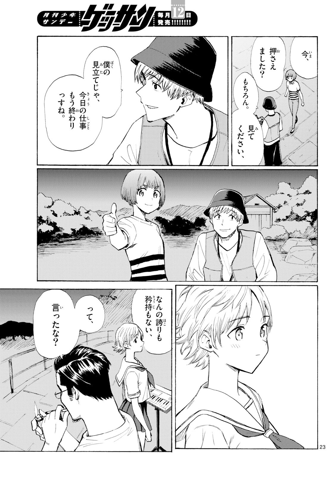 Page 23