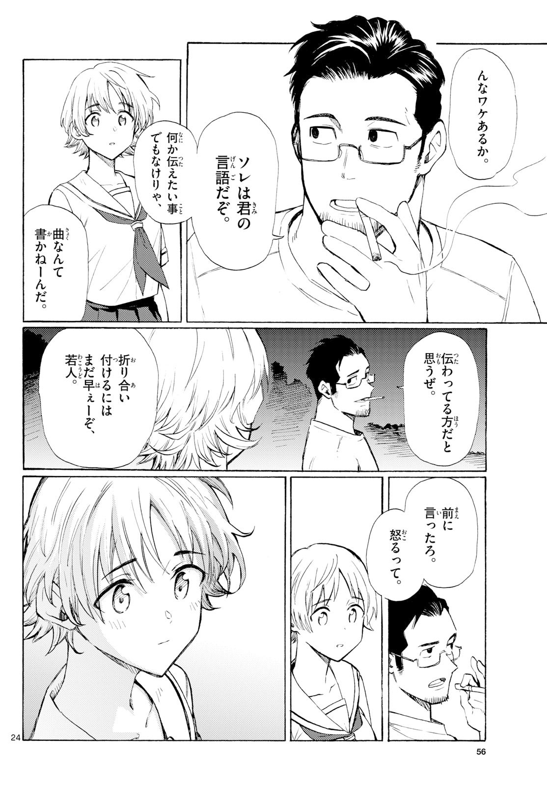 Page 24
