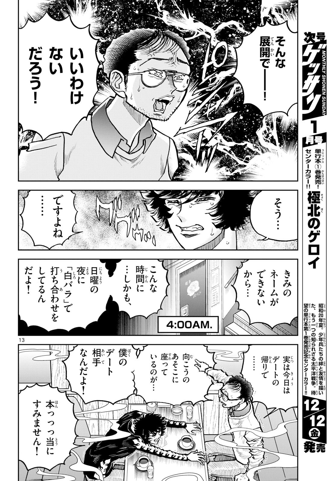 Page 13