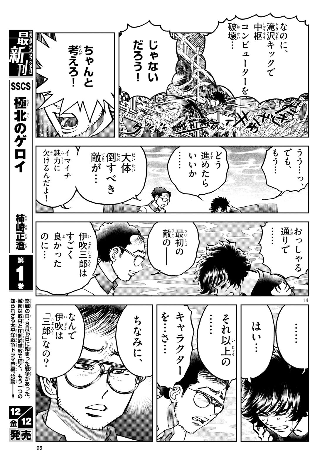 Page 14