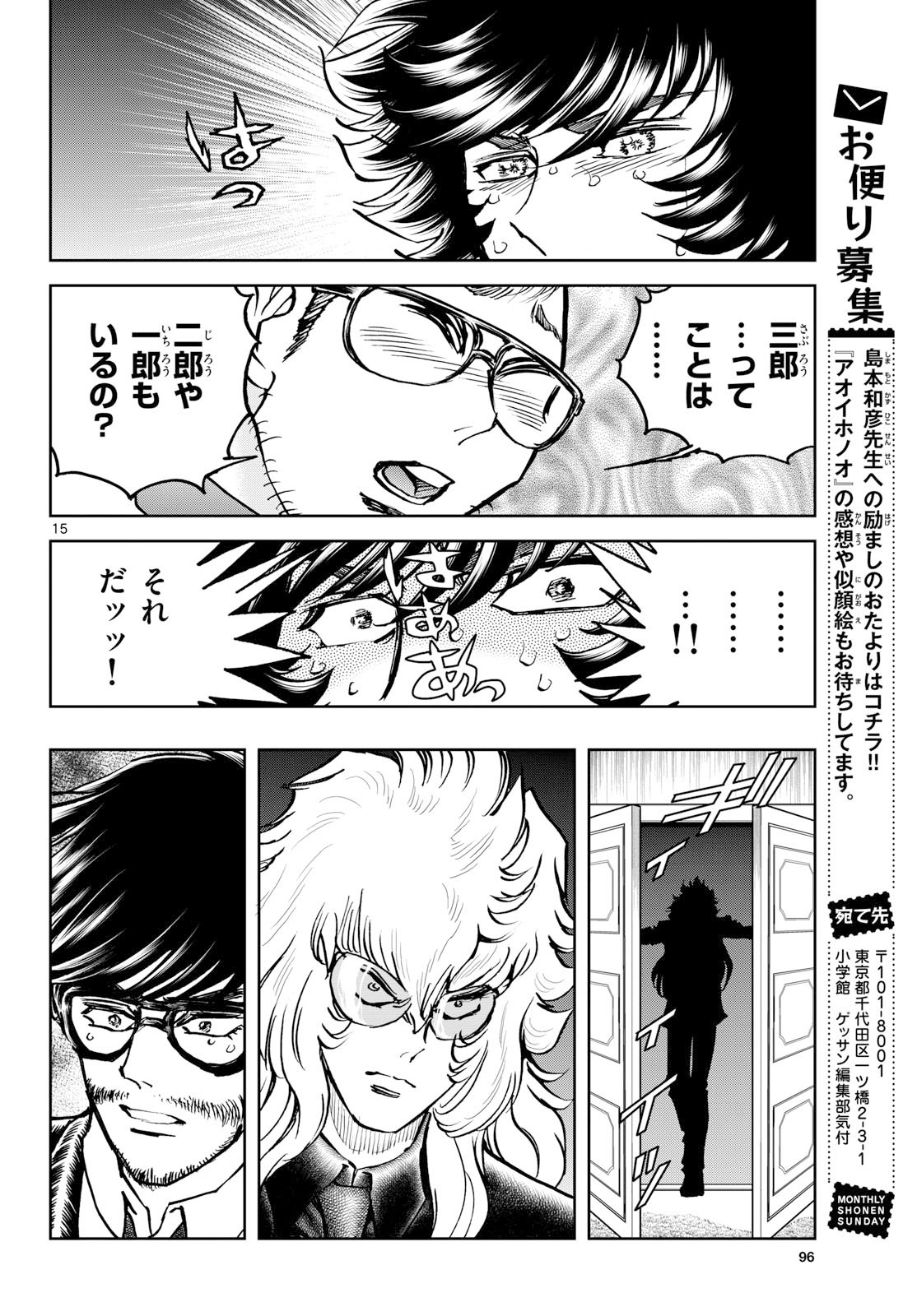 Page 15