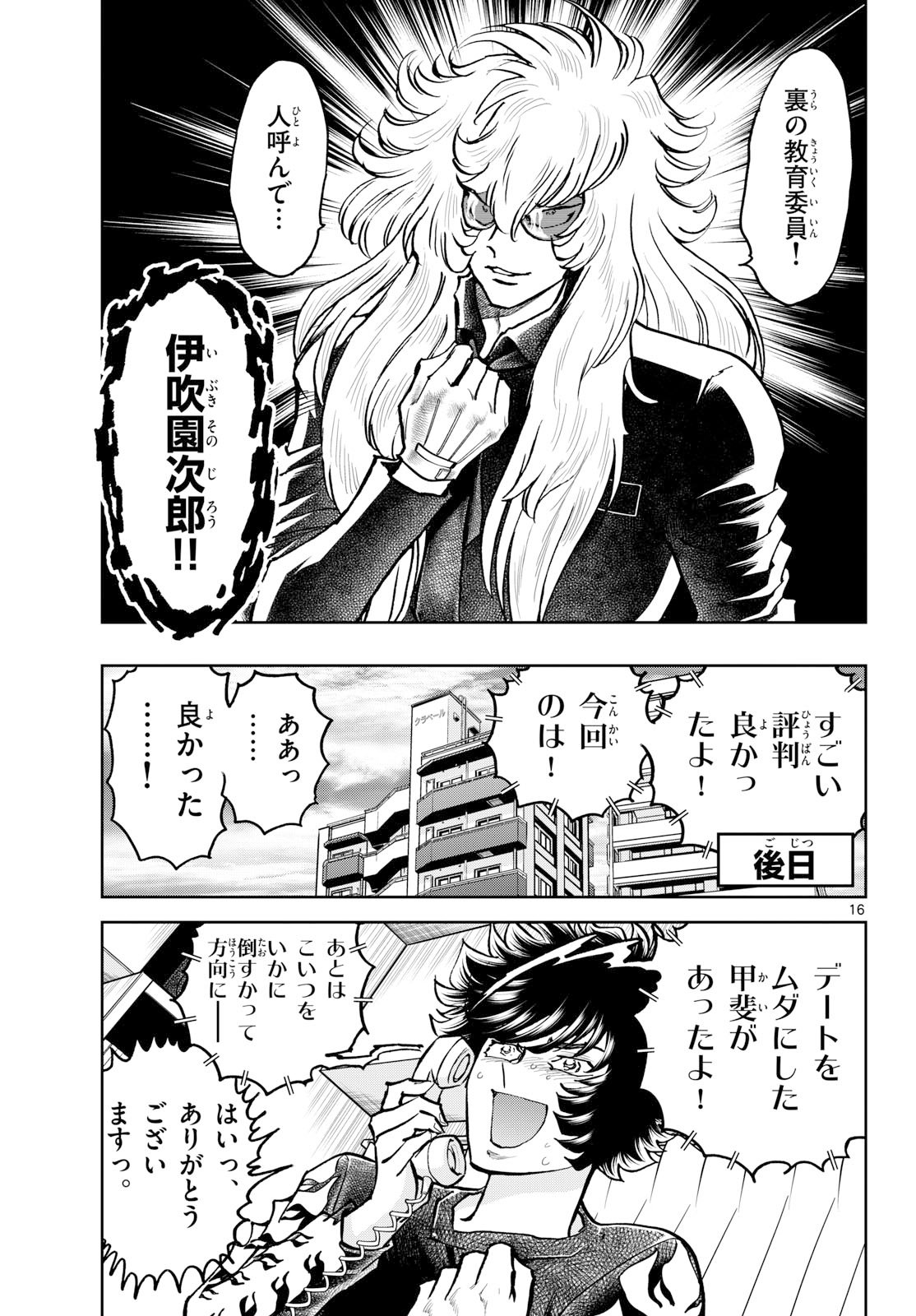Page 16