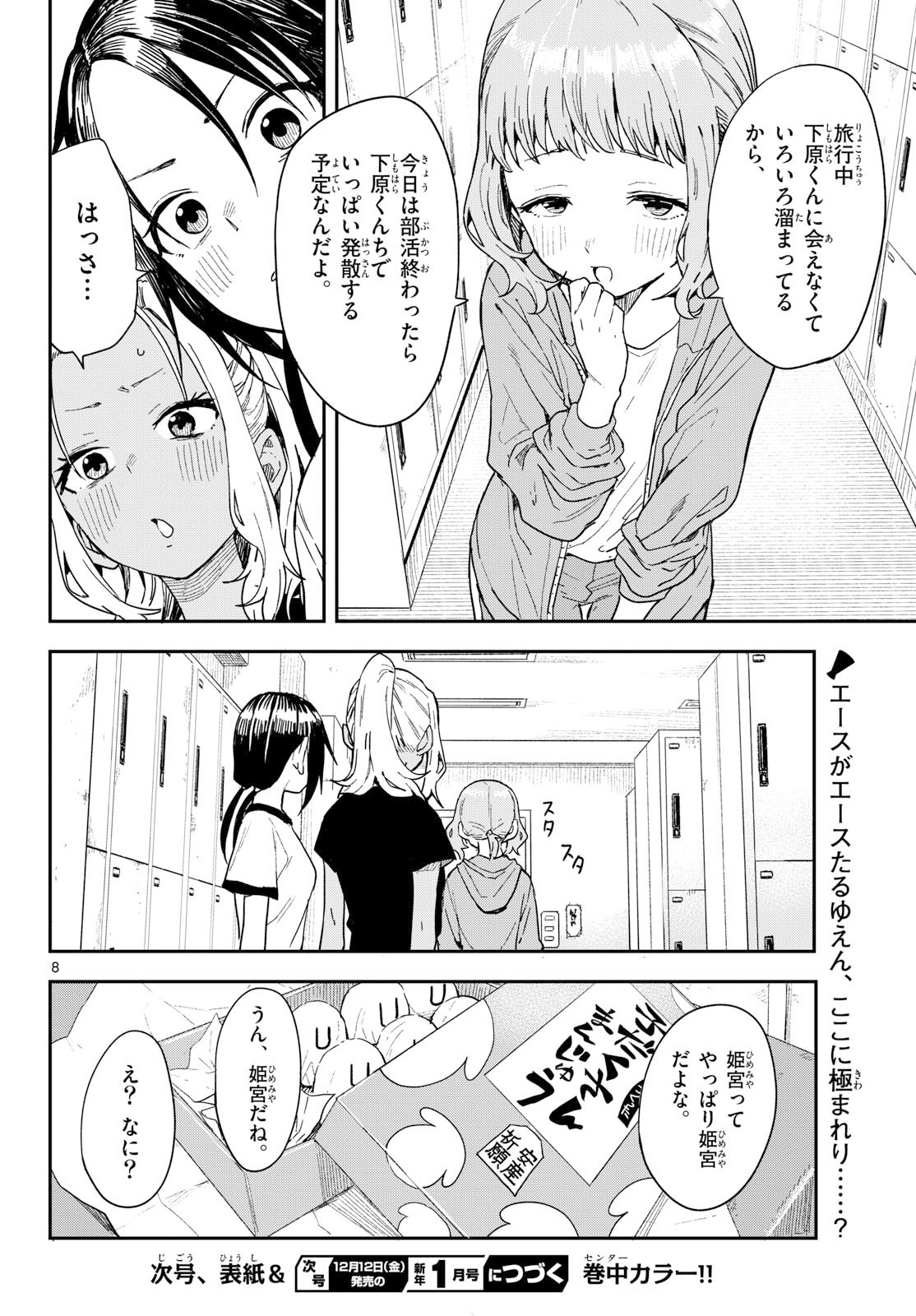 Page 8