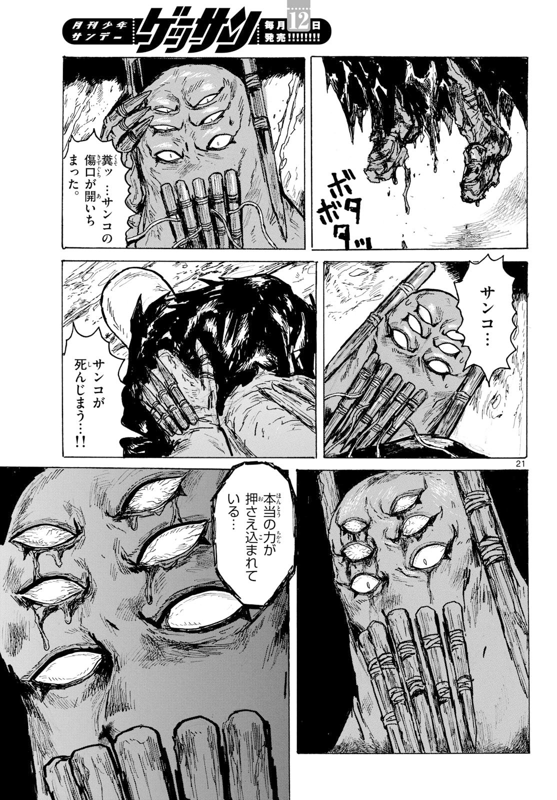 Page 21