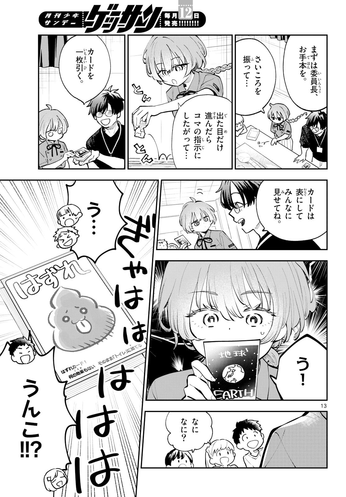 Page 13