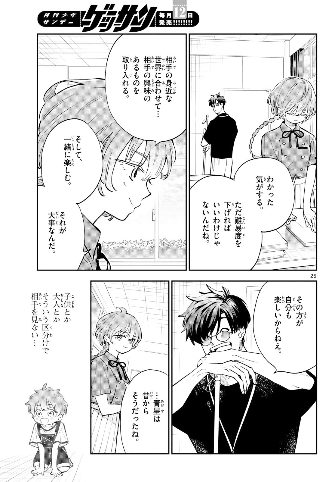 Page 25