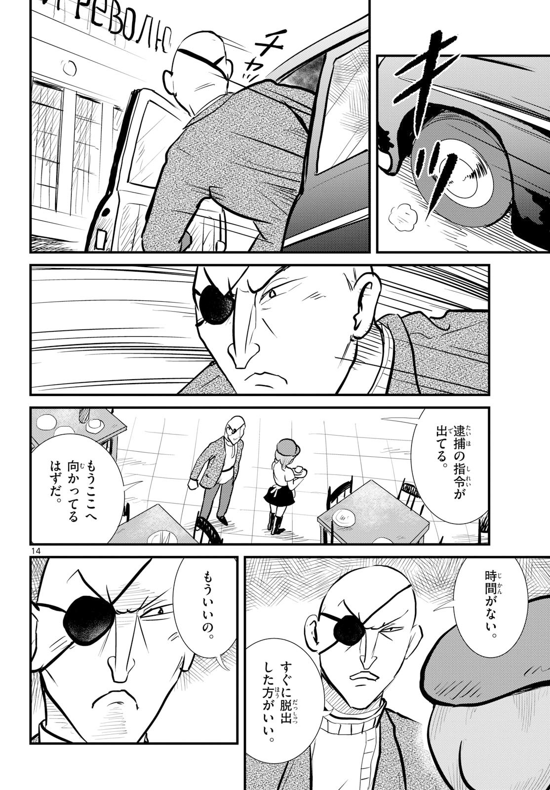 Page 14