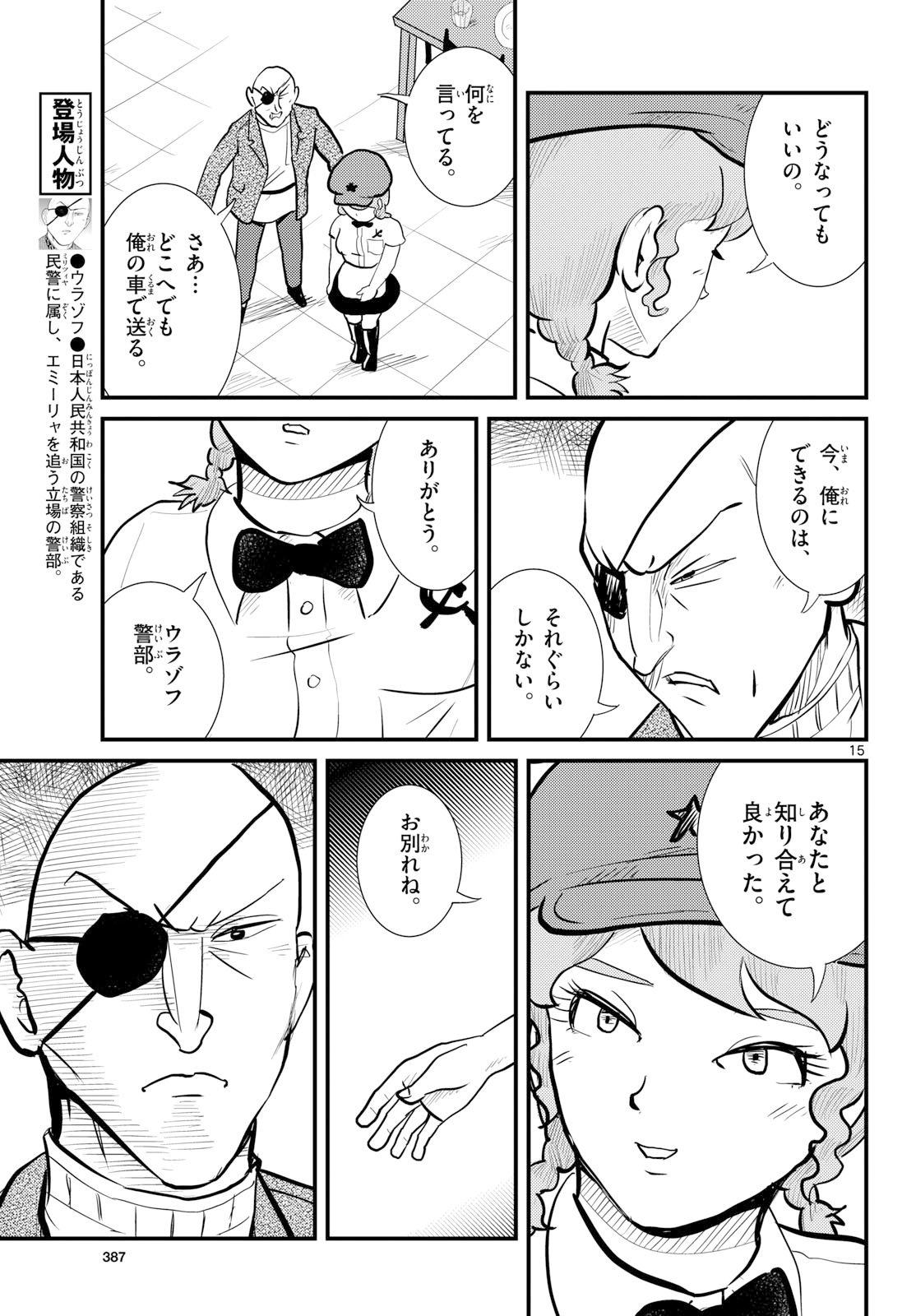 Page 15