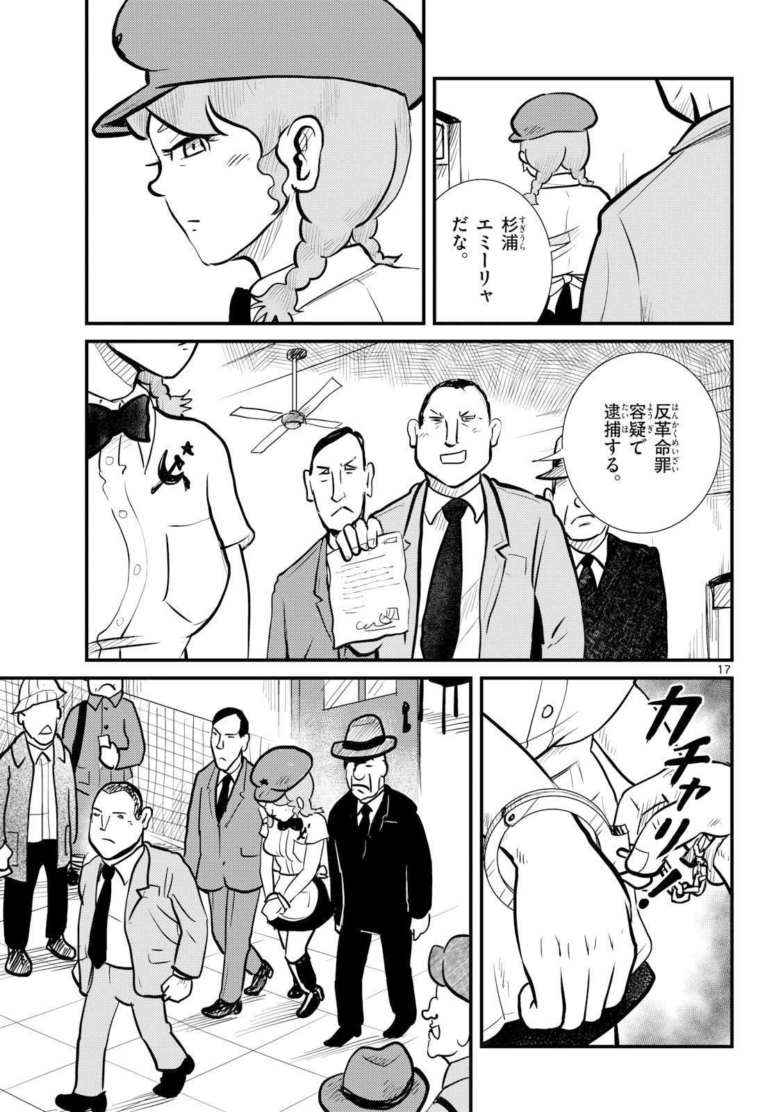 Page 17