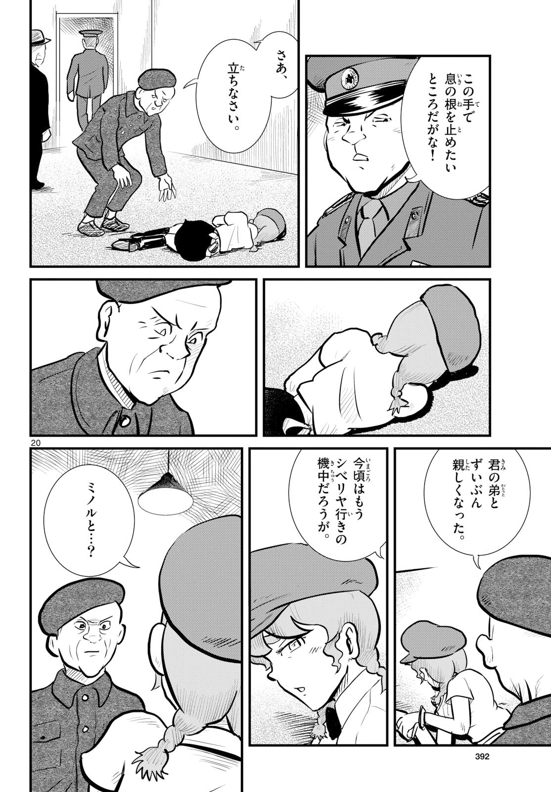 Page 20