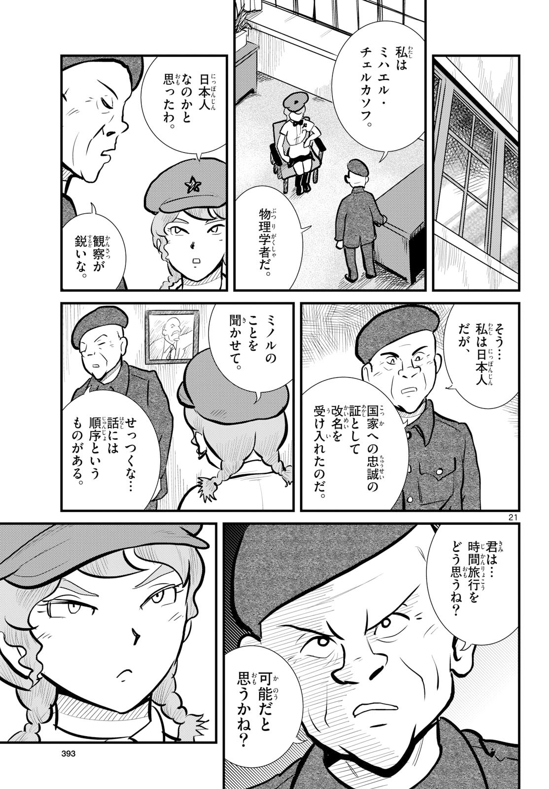 Page 21