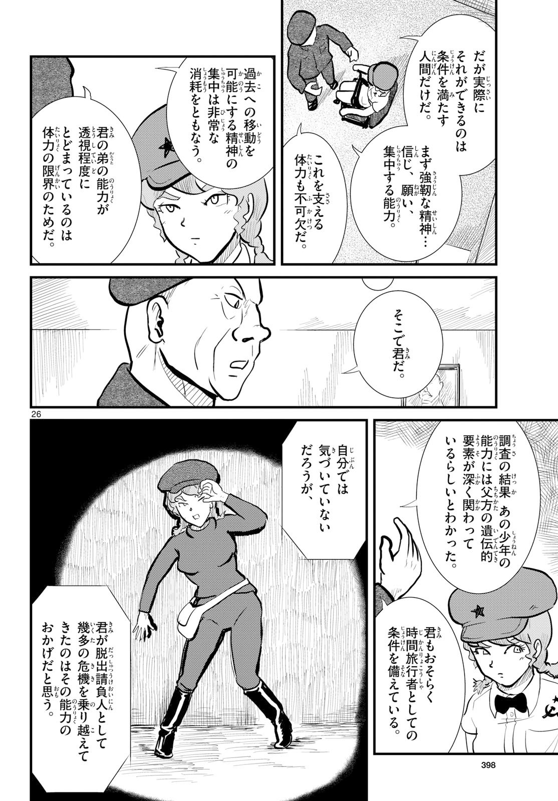 Page 26