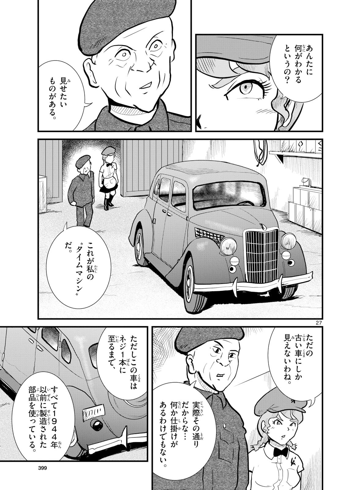 Page 27
