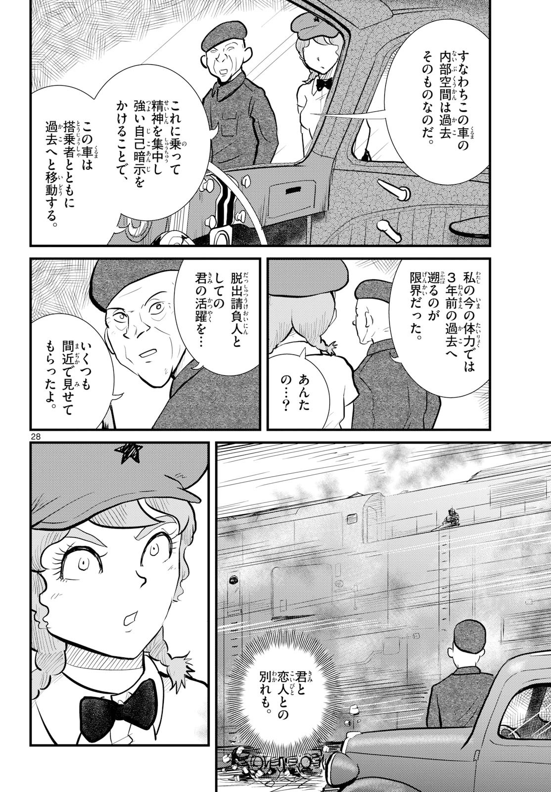 Page 28