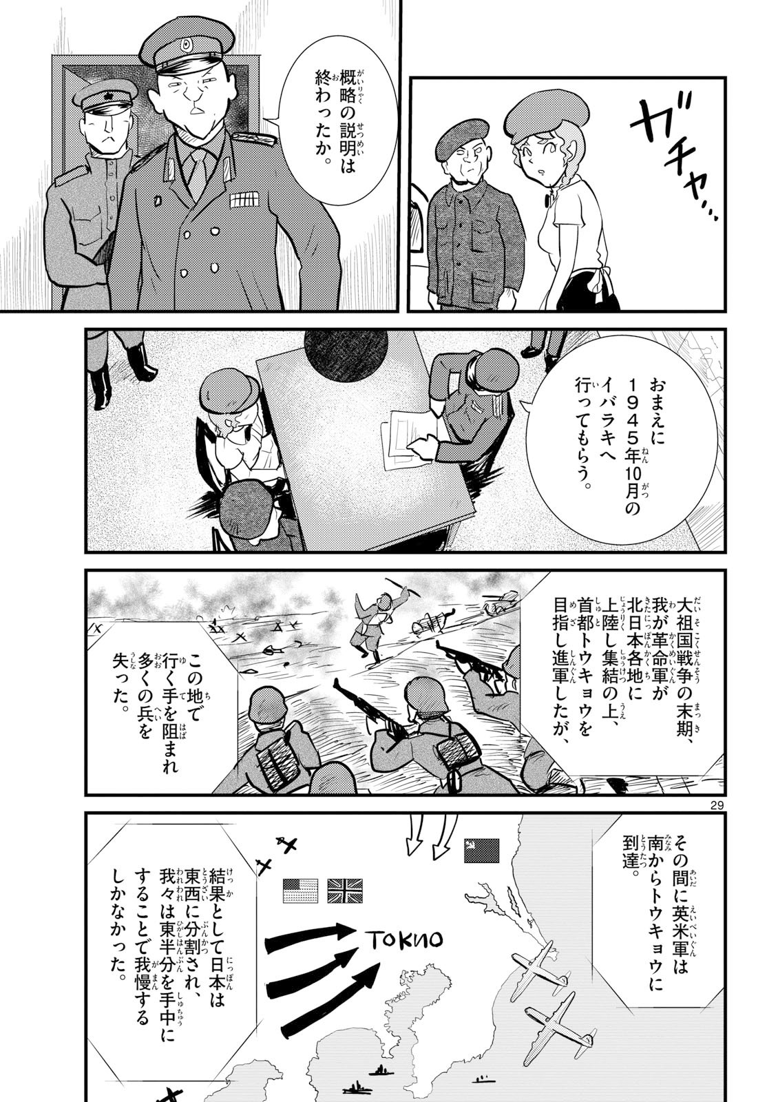 Page 29