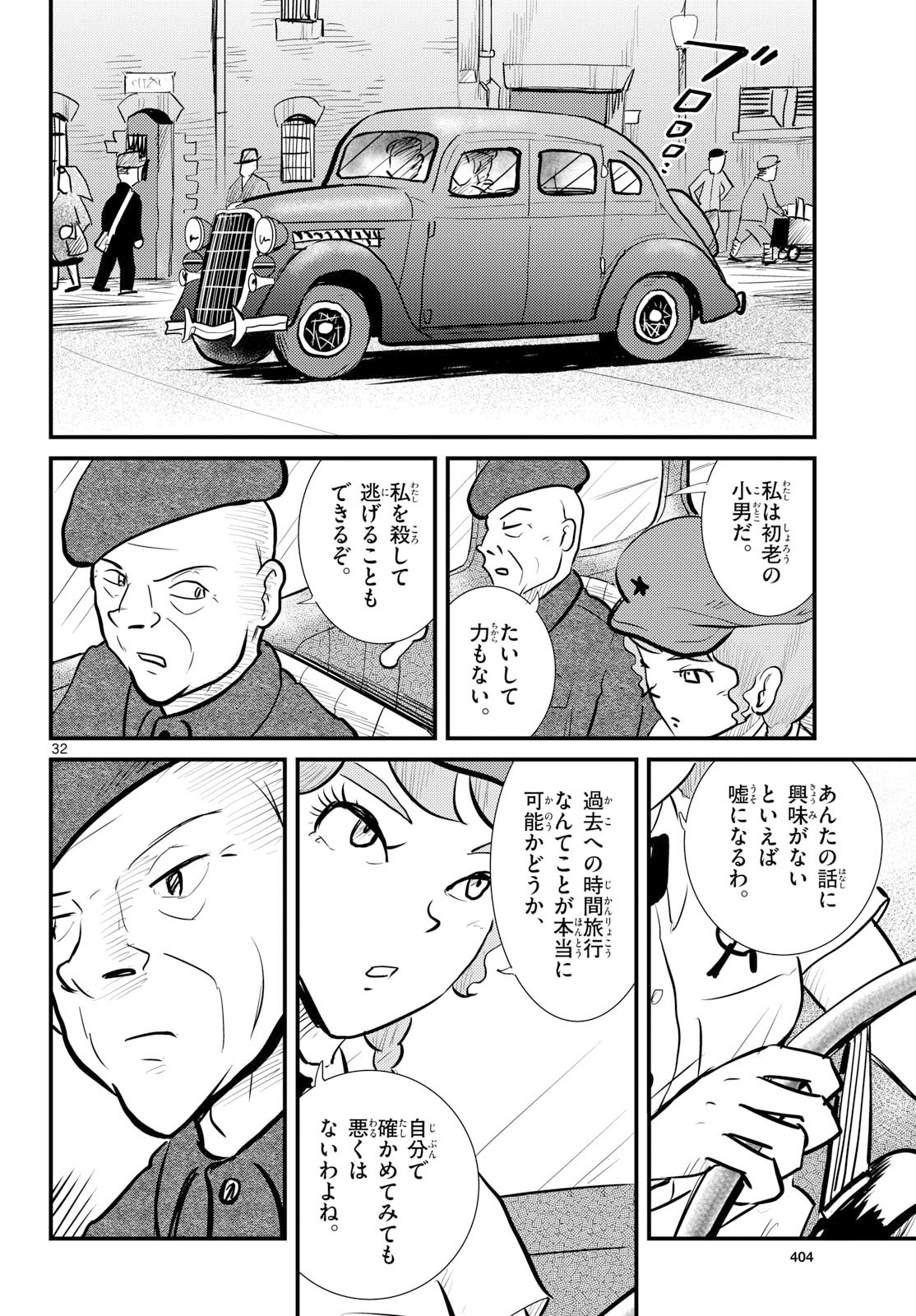 Page 32