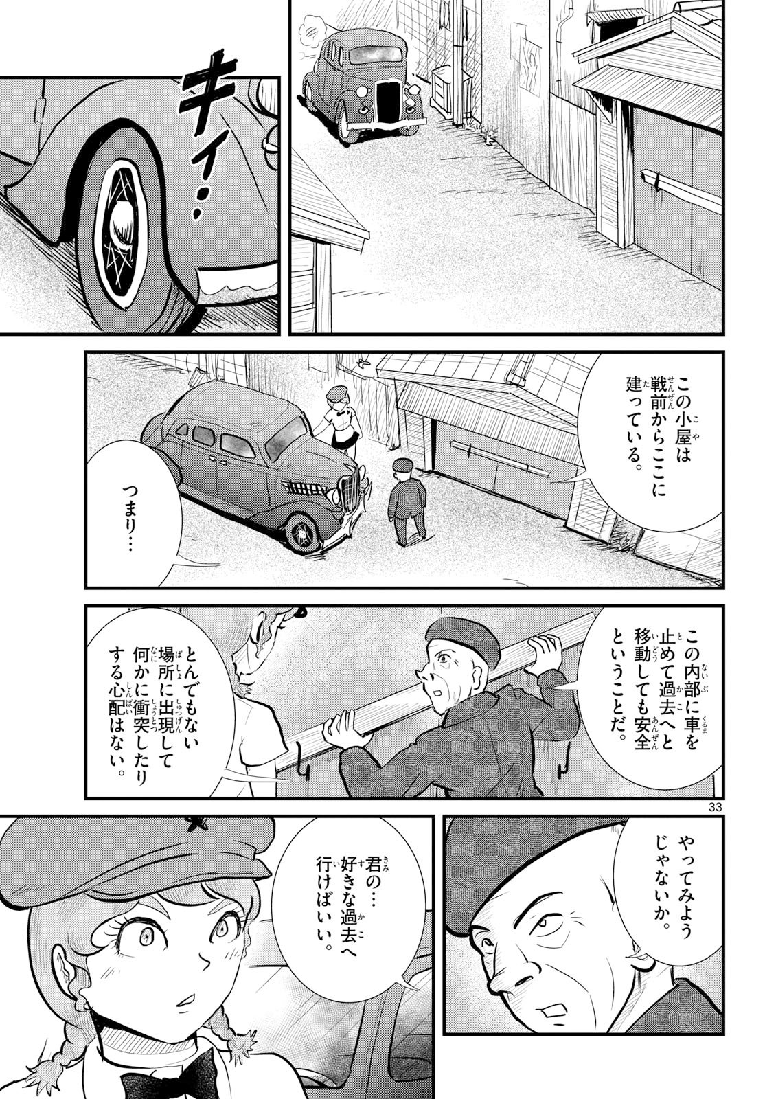 Page 33