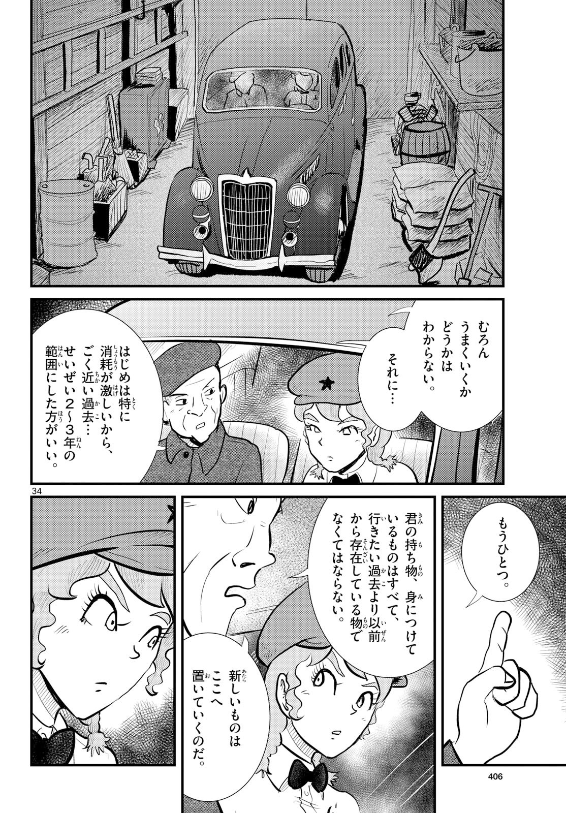 Page 34